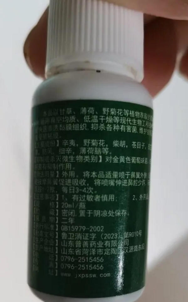 苗簇独芳濞炎清