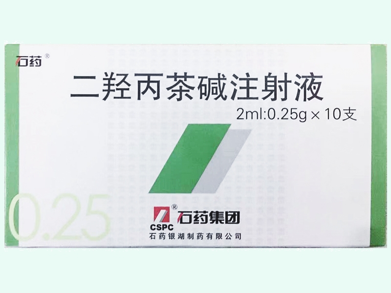 二羟丙茶碱注射液