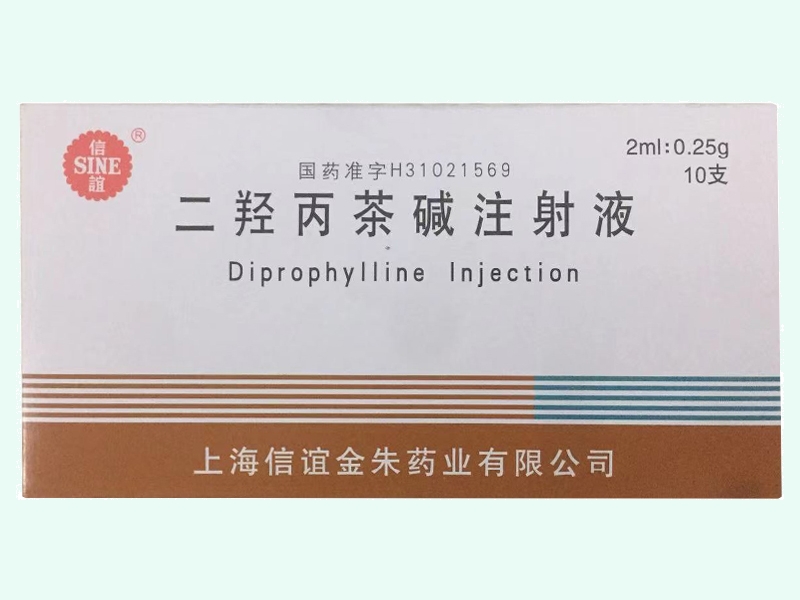 二羟丙茶碱注射液