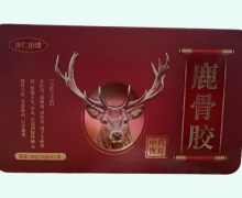 鹿骨胶价格对比 济仁拾遗