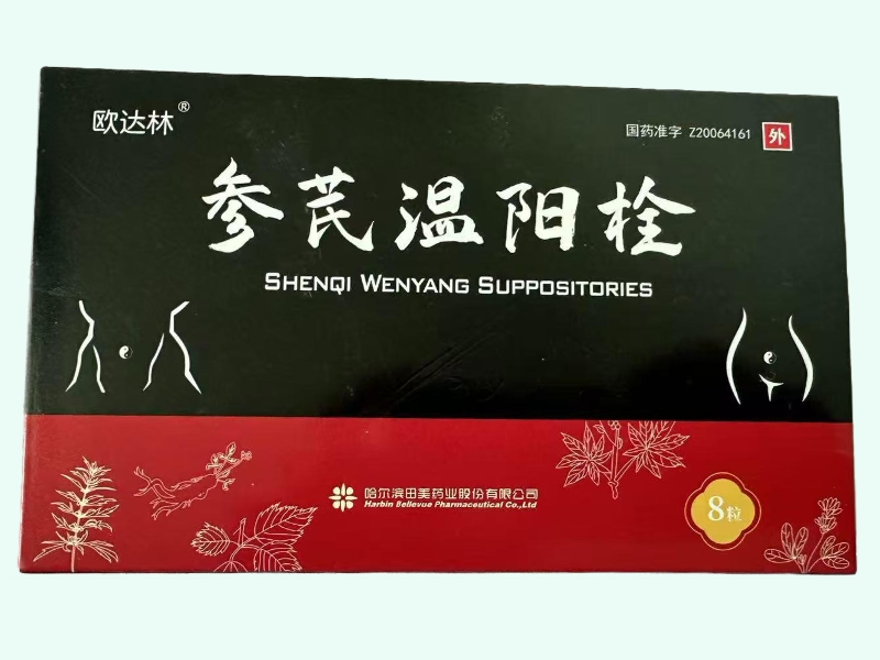参芪温阳栓