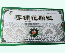 蜜桶花颗粒价格对比 15袋