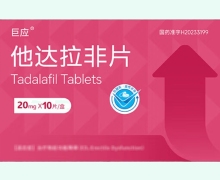 他达拉非片价格对比 10片 海南卓力