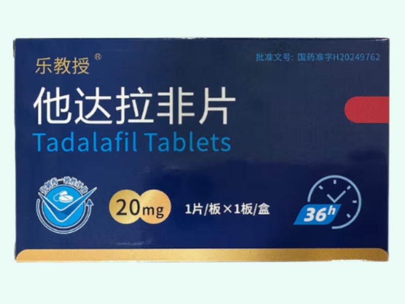他达拉非片