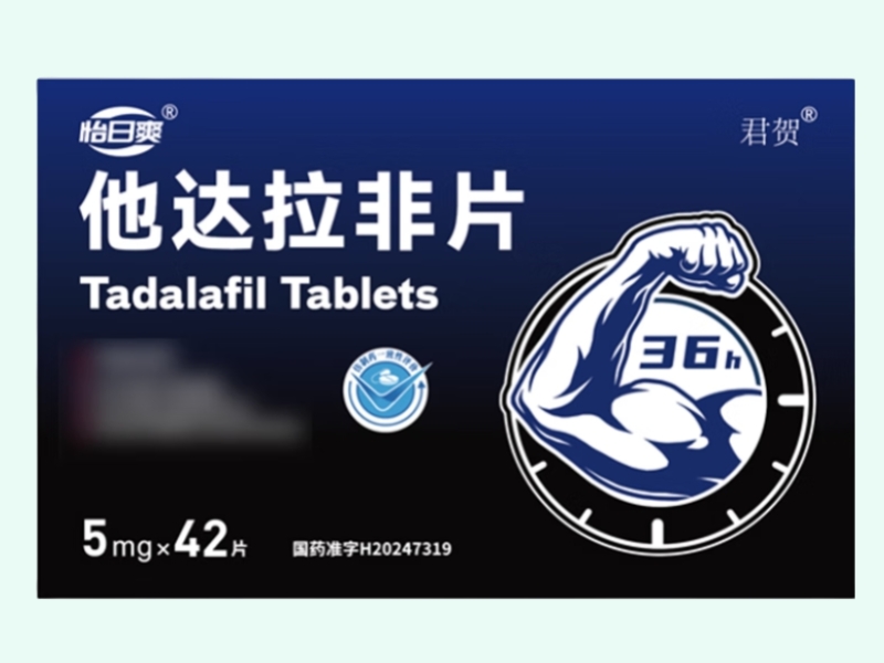 他达拉非片