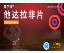 威尔挺他达拉非片价格对比 22片 安徽贝克生物
