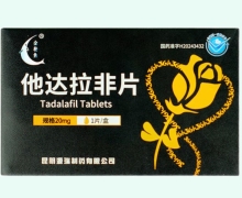 金枪鱼他达拉非片价格对比