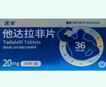 他达拉非片价格对比 20片 速举