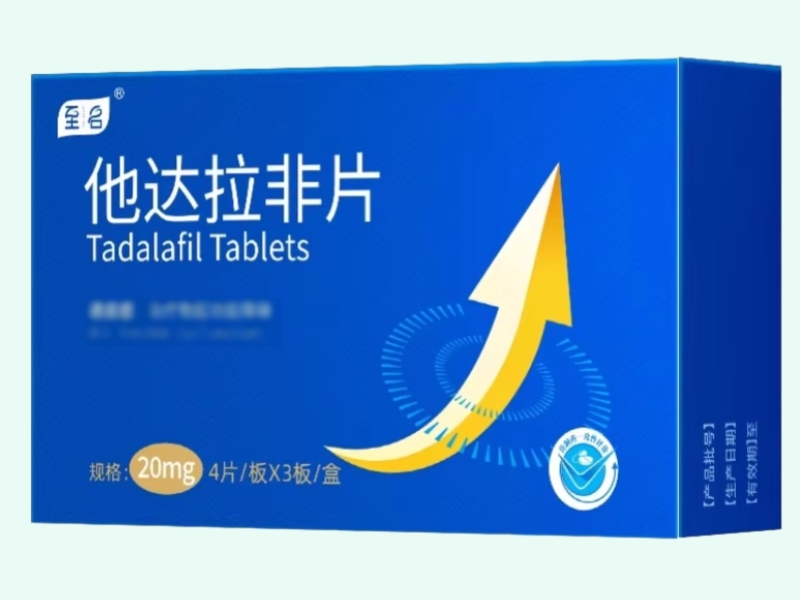 他达拉非片