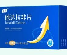 至名他达拉非片价格对比