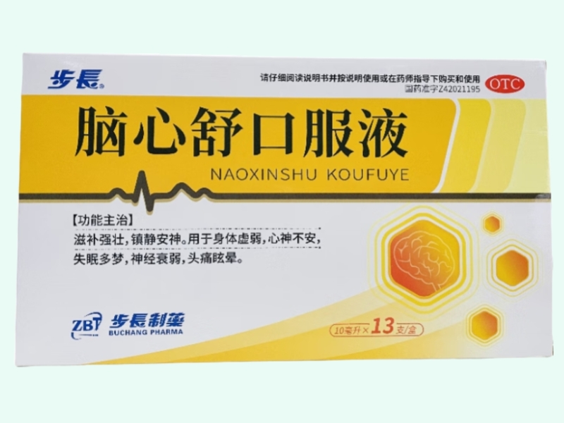 脑心舒口服液
