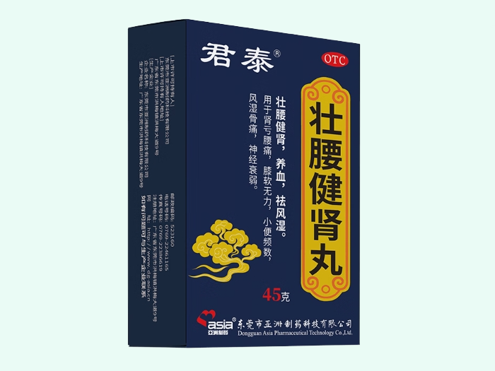 壮腰健肾丸
