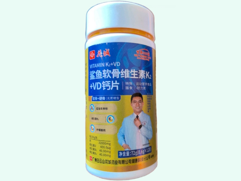 鲨鱼软骨维生素K2+VD钙片