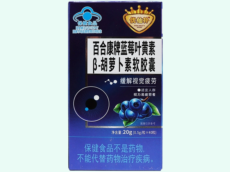 百合康牌蓝莓叶黄素β-胡萝卜素软胶囊