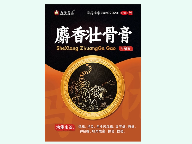 麝香壮骨膏