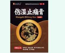 马休医生伤湿止痛膏价格对比 8贴