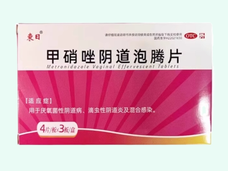 甲硝唑阴道泡腾片