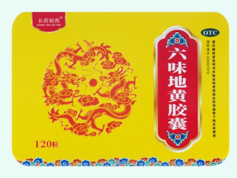 六味地黄胶囊