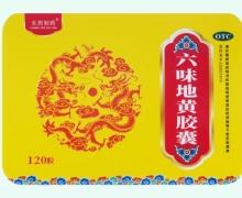 长药制药六味地黄胶囊价格对比 120粒
