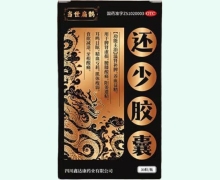 当世扁鹊还少胶囊价格对比 30粒