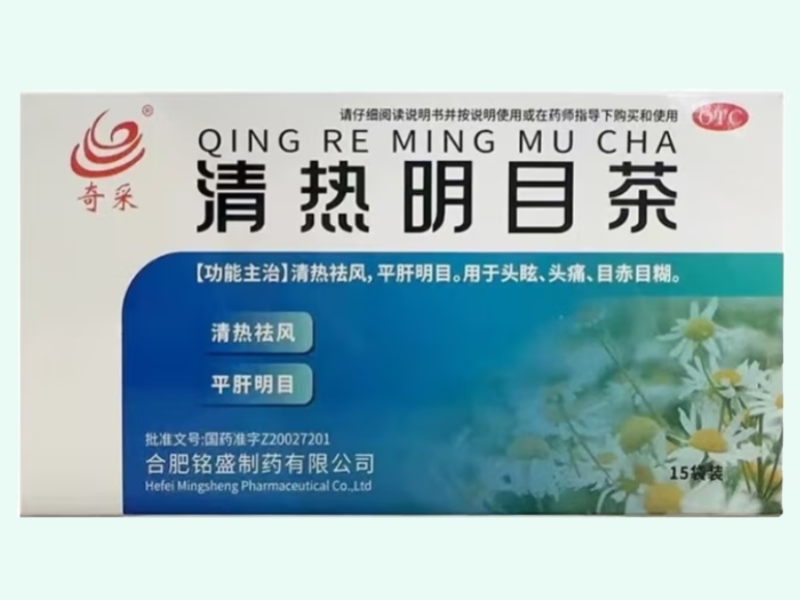 清热明目茶