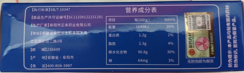 禹品华光国药药材牛初乳金敏益生菌