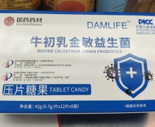禹品华光国药药材牛初乳金敏益生菌可以提高免疫力吗？