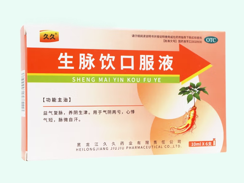 生脉饮口服液