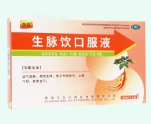 生脉饮口服液价格对比 6支 黑龙江喜人药业