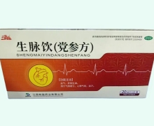 三清山生脉饮(党参方)价格对比 20ml*10支