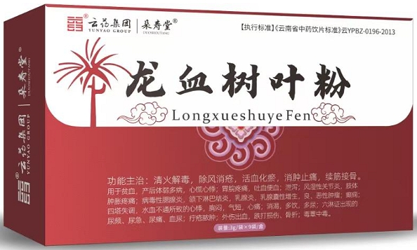 朵寿堂龙血树叶粉