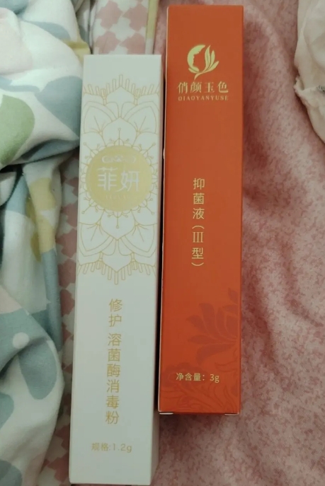 菲妍修护溶菌酶消毒粉