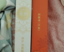 菲妍修护溶菌酶消毒粉是真的吗？