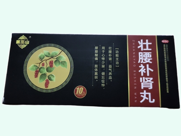 壮腰补肾丸