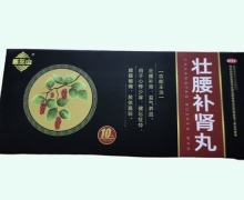 医巫山壮腰补肾丸价格对比