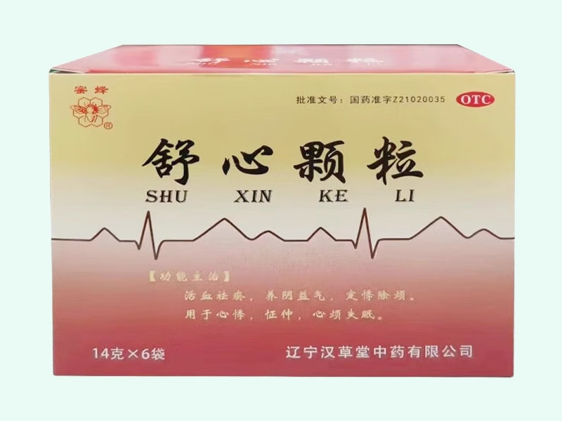舒心颗粒