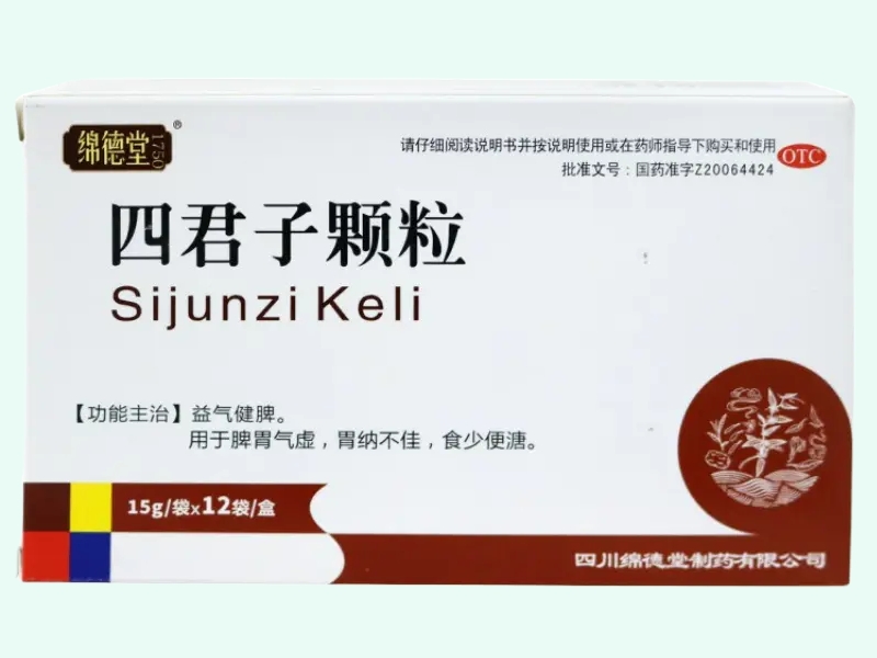 四君子颗粒