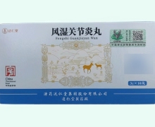风湿关节炎丸(达仁堂)价格对比