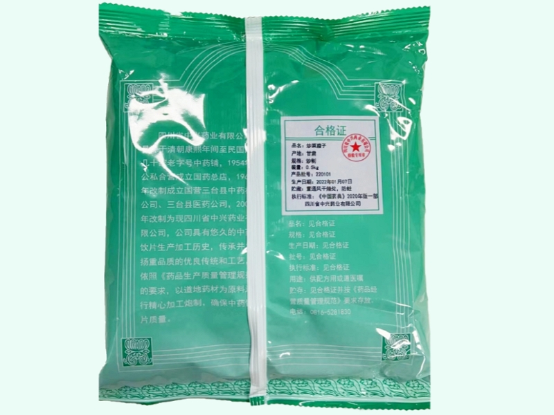 中兴药业