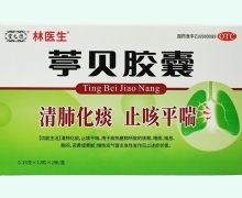 葶贝胶囊价格对比 24粒 林医生