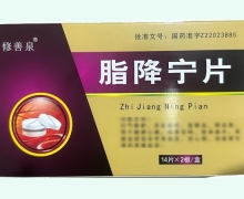 修善泉脂降宁片价格对比