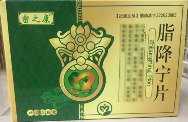脂降宁片