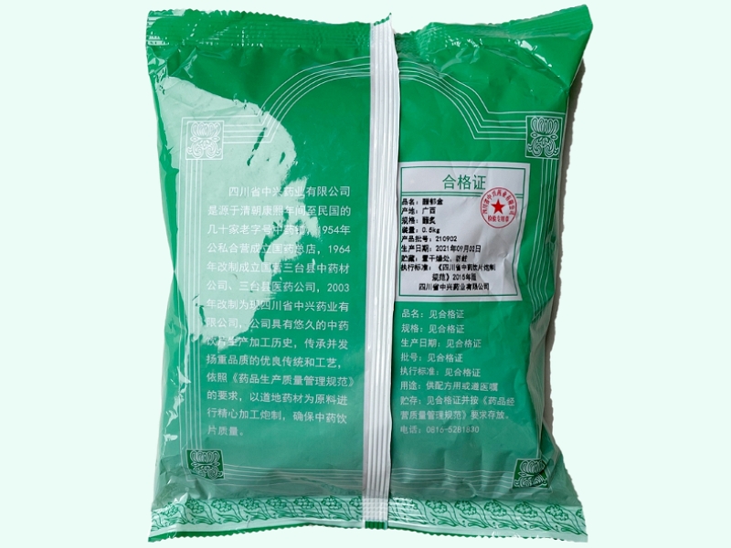 醋郁金