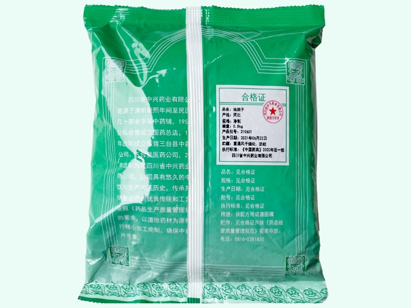 地肤子
