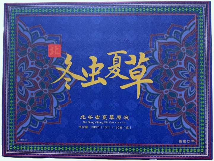 北冬虫夏草原液