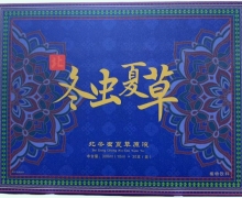 北冬虫夏草原液价格对比 皓宇生物