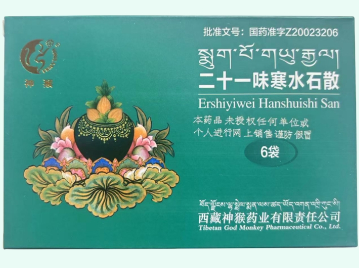 二十一味寒水石散