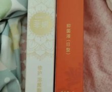 俏颜玉色抑菌液是三无产品吗？