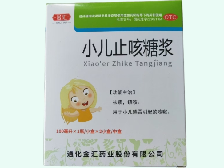 小儿止咳糖浆