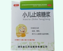 小儿止咳糖浆价格对比 2瓶 金汇